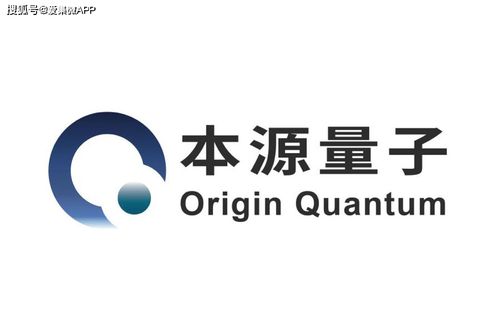 从量子芯片到量子计算 本源量子带来的颠覆性技术大解密