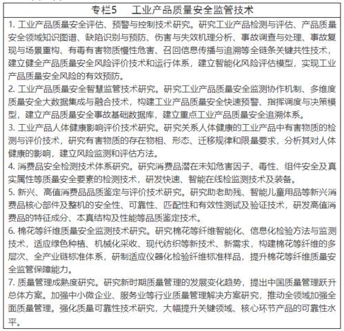 十五五前瞻 量子计量、创新疫苗与生物技术产品评价等领域国家重点实验室培育引领科技新突破